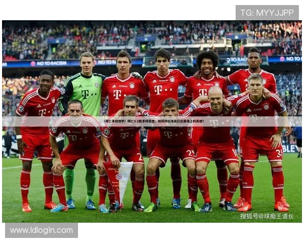 德甲边缘球队名单及其生存现状分析